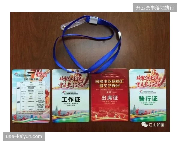 赛事组委会清理违规露出物料的行动缘何陷入法律执行困境